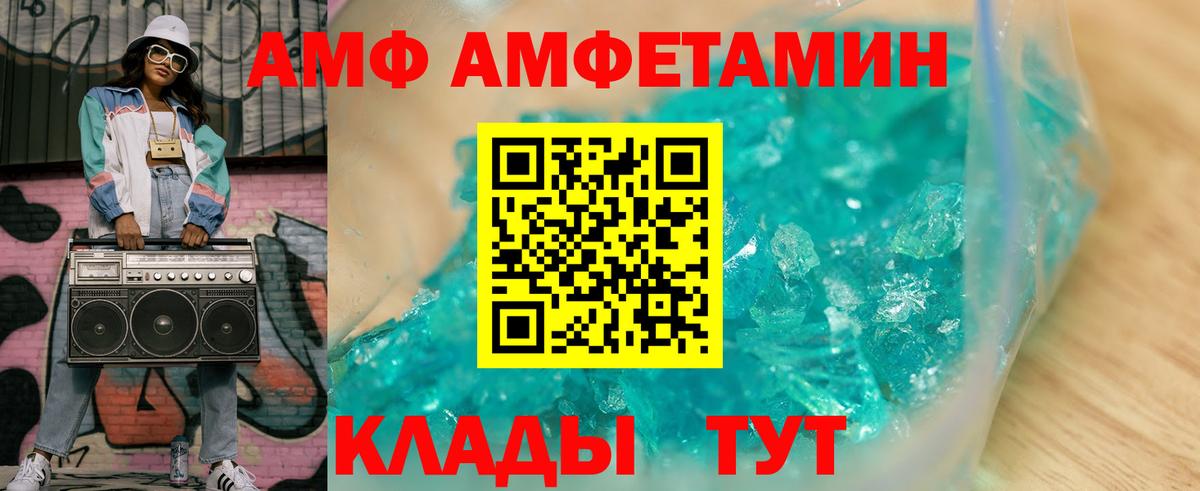 Тихорецк  АМФЕТАМИН Розовый  АМФЕТАМИН  Вход с VPN 