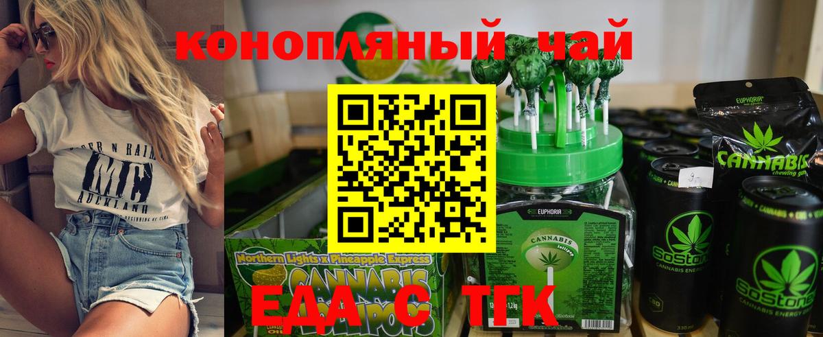 Canna-Cookies марихуана  Вход с VPN  Тихорецк 