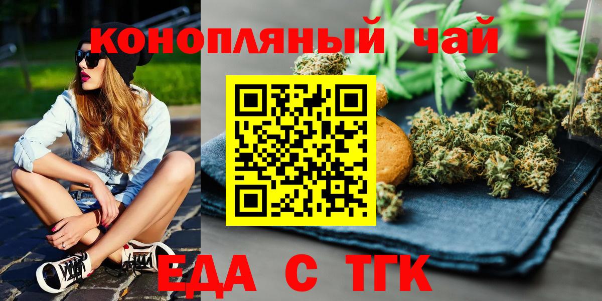 Canna-Cookies конопля Тихорецк
