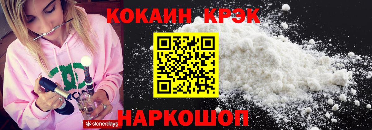 КОКАИН FishScale  Вход с VPN  COCAIN  Тихорецк  Кокаин Колумбийский 