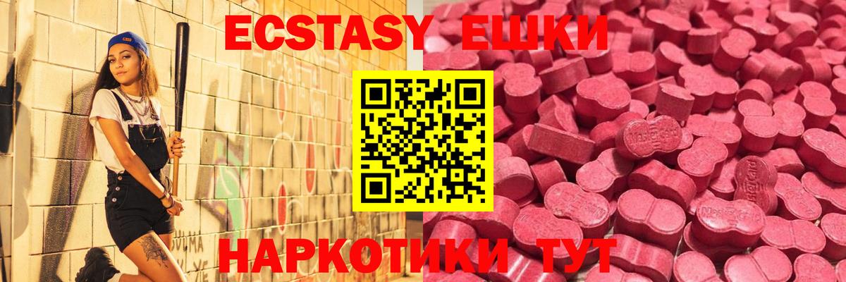 Ecstasy Дубай  Вход с VPN  Тихорецк 