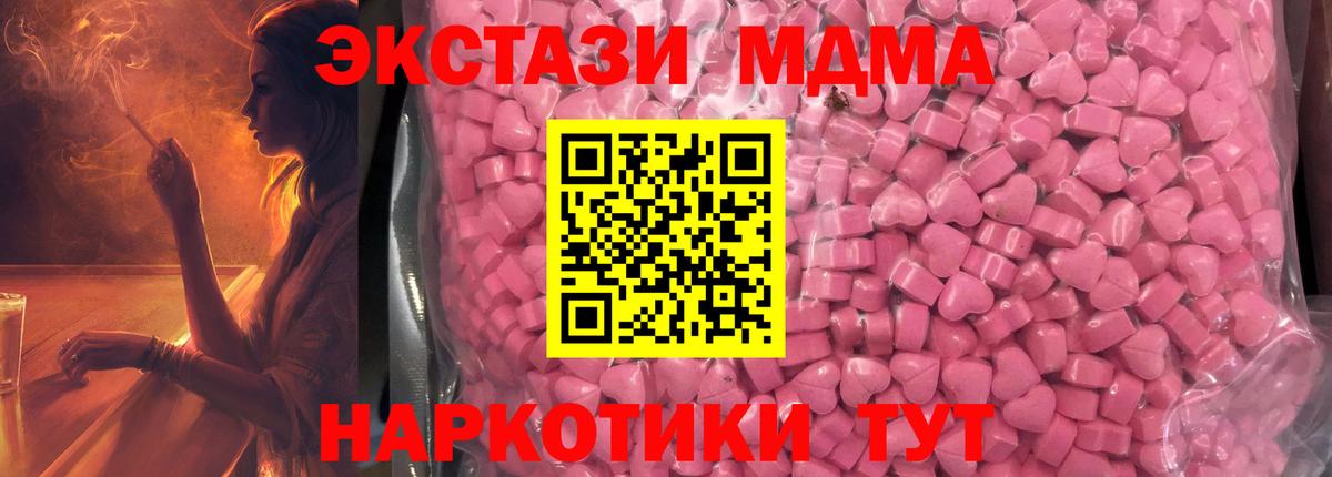 Ecstasy MDMA Тихорецк