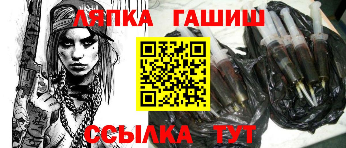 Гашиш  Вход с VPN  Тихорецк  ГАШ VHQ  Гашиш Ice-O-Lator 