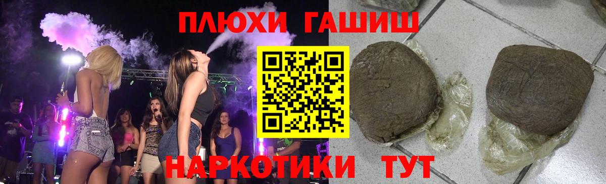 Гашиш hashish Тихорецк