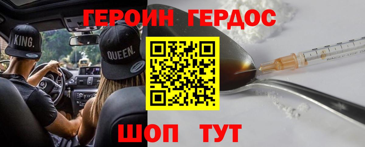 ГЕРОИН Афган  Вход с VPN  ГЕРОИН  Тихорецк 