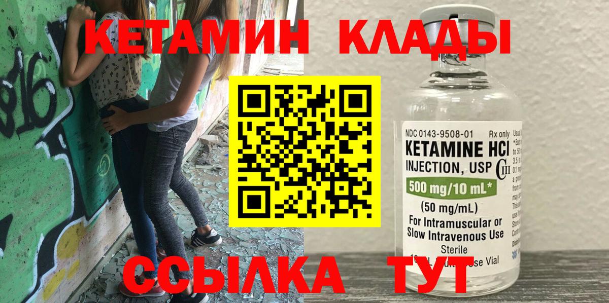 Кетамин VHQ  Кетамин VHQ  Вход с VPN  Тихорецк 