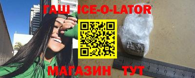 гашик Северобайкальск