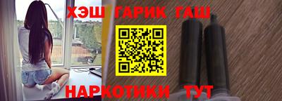 гашик Северобайкальск