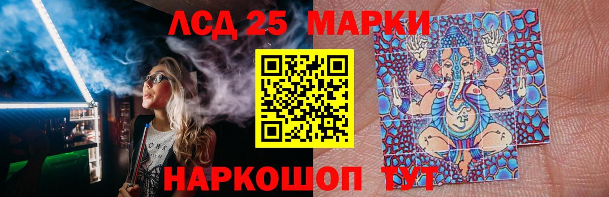 LSD-25 экстази кислота Тихорецк