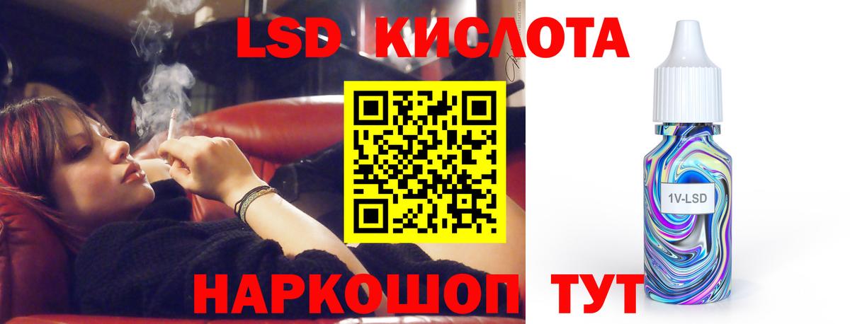 Лсд 25 экстази ecstasy  Лсд 25 экстази кислота  omg ONION  Вход с VPN  Тихорецк 