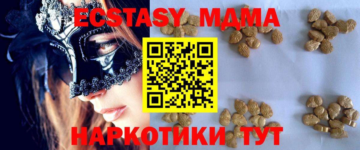 MDMA  МДМА Molly  Вход с VPN  Тихорецк 