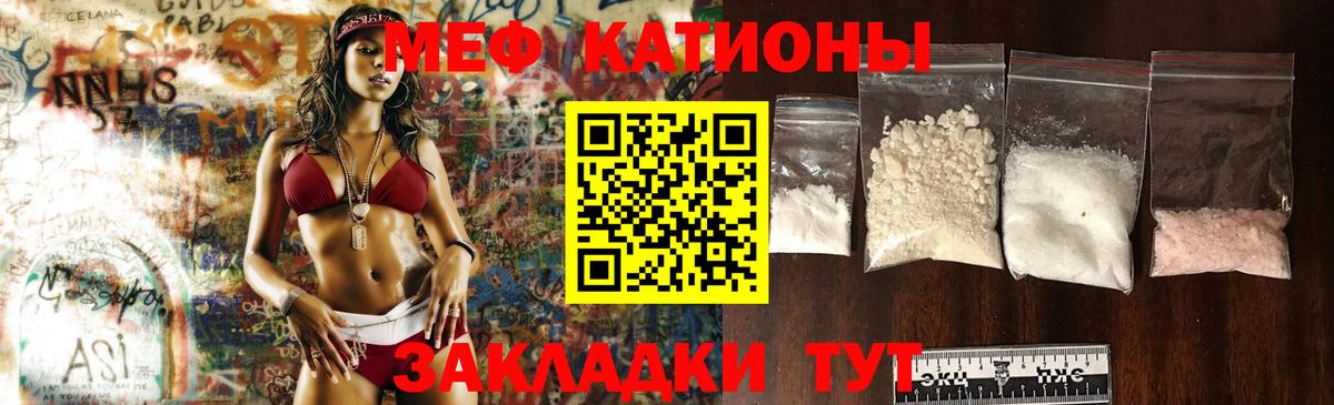Меф кристаллы  Вход с VPN  Меф мяу мяу  Тихорецк 