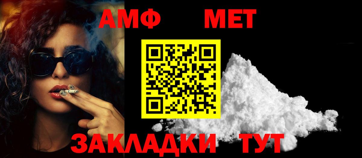 Первитин Декстрометамфетамин 99.9% Тихорецк