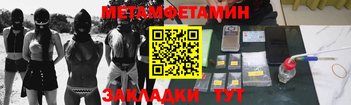 Тихорецк  Метамфетамин Декстрометамфетамин 99.9%  Вход с VPN 