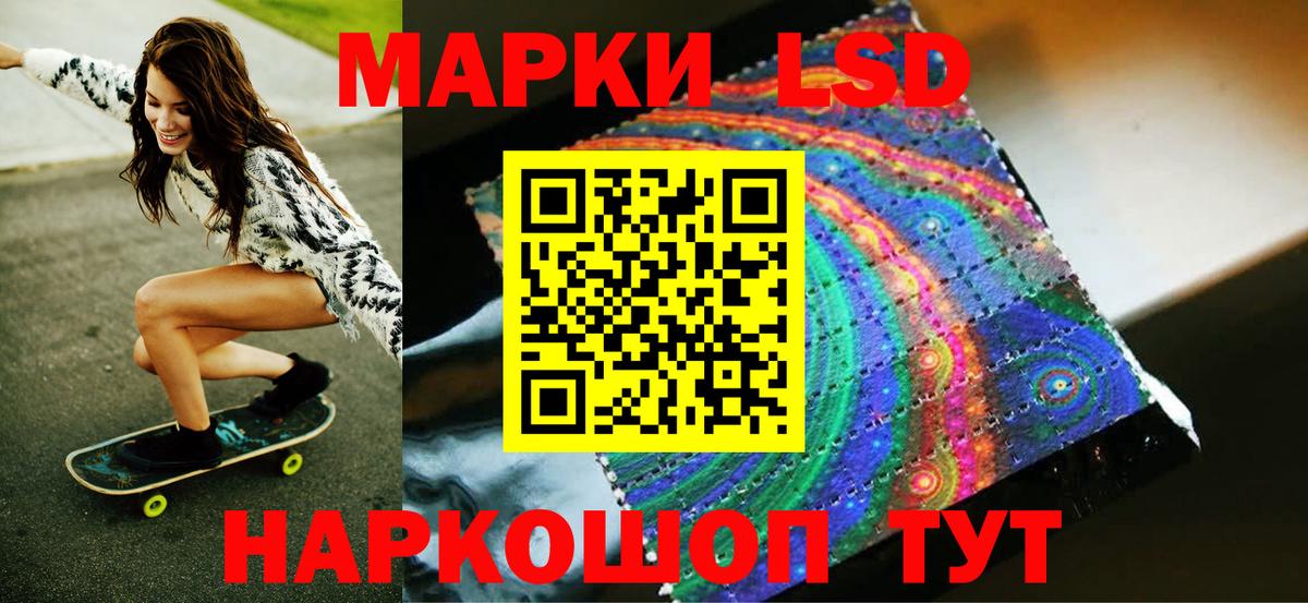 Марки NBOMe  Наркотические марки 1,5мг  Вход с VPN  Тихорецк 
