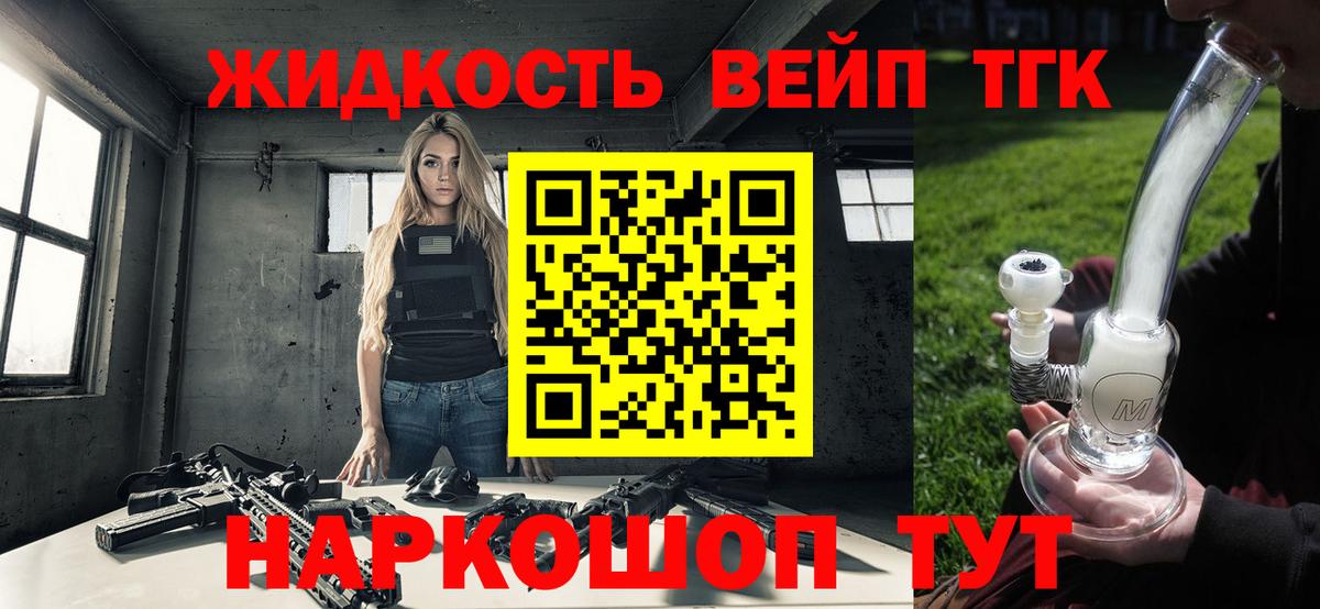 ТГК концентрат  ТГК жижа  ОМГ ОМГ   где купить   Вход с VPN  Тихорецк 