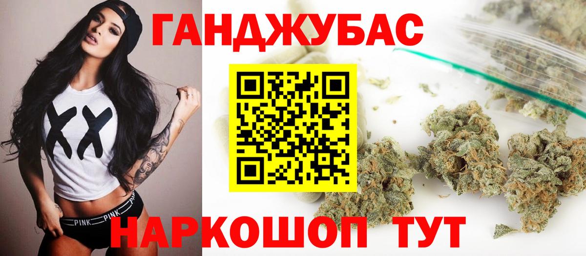 Каннабис Bruce Banner Тихорецк